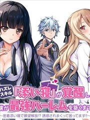 墨线夜行 漫画改编动画