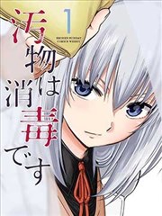 灰阶侦探 硬核推理漫画改编